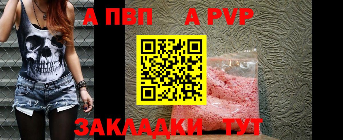 где найти   Вход с VPN  Заринск  Alfa_PVP мука  APVP мука 