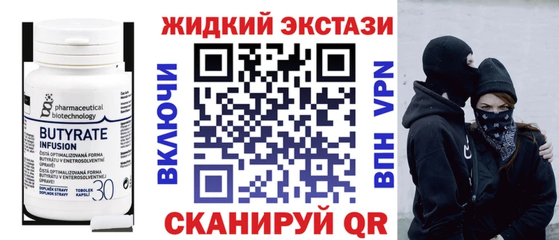 БУТИРАТ бутик Заринск