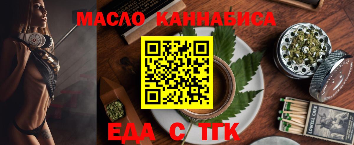Заринск  Печенье с ТГК марихуана  Вход с VPN 