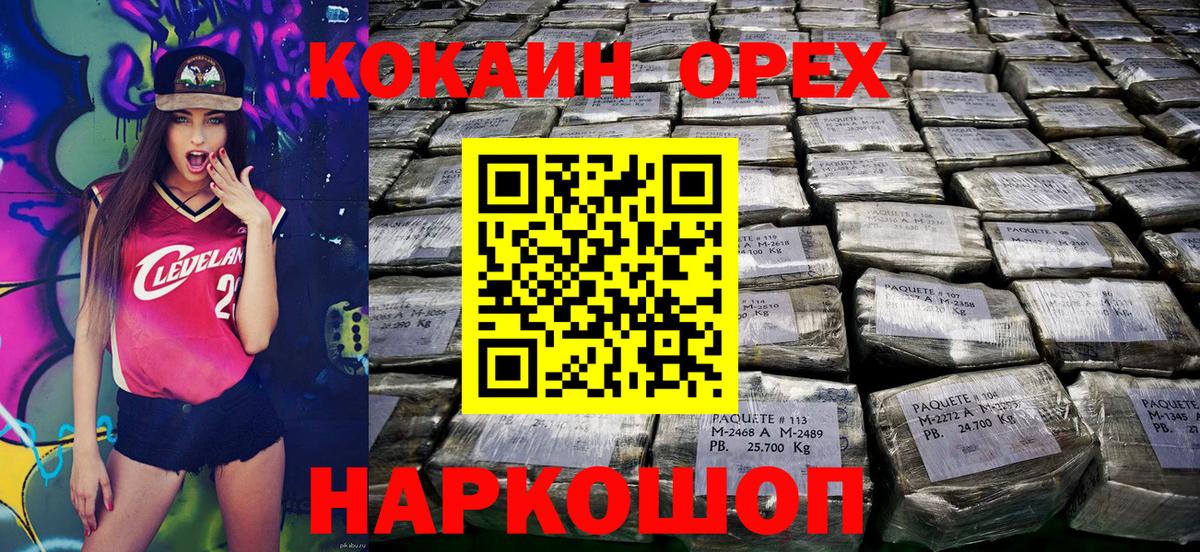 Заринск  COCAIN Fish Scale  как найти наркотики  Кокаин  Кокаин Колумбийский  Вход с VPN 