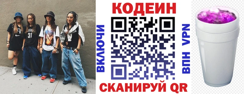 Кодеиновый сироп Lean Purple Drank  закладка  kraken онион  Заринск 