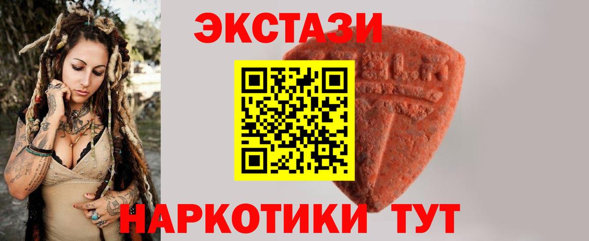 ЭКСТАЗИ диски  Ecstasy VHQ  Вход с VPN  omg ТОР  Заринск 