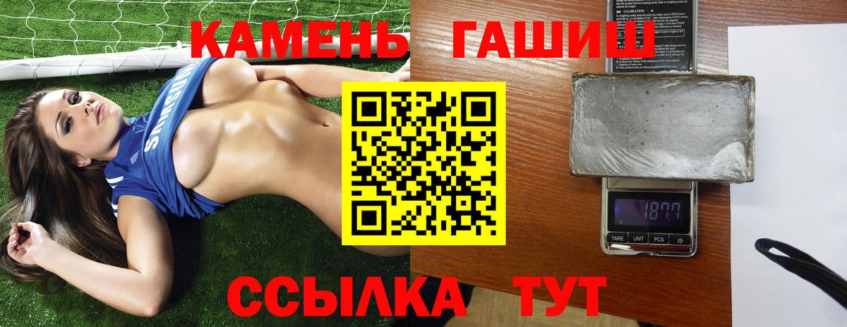 ГАШ  ГАШИШ AMNESIA HAZE  Заринск  Вход с VPN  ГАШ Premium 