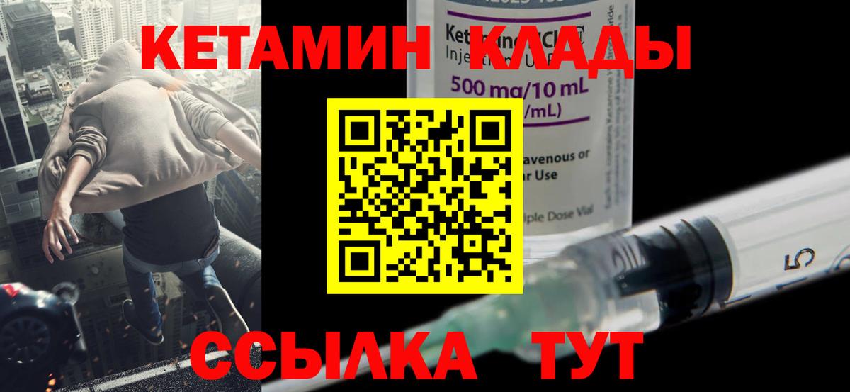 КЕТАМИН VHQ  Вход с VPN  Заринск 