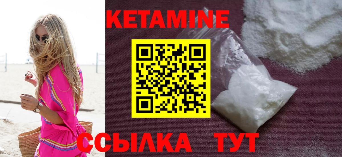 КЕТАМИН VHQ Заринск