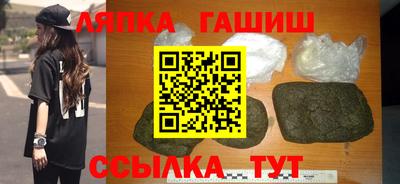 герыч Анапа