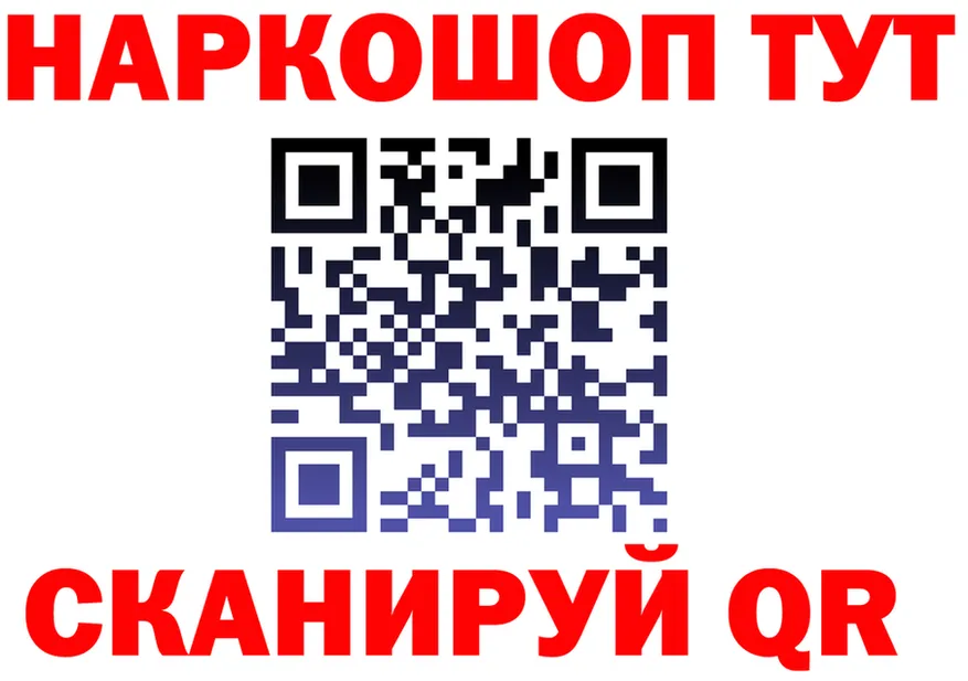 БУТИРАТ вода онион это kraken Заринск