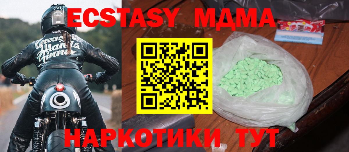 Заринск  MDMA crystal  Вход с VPN  МДМА Molly 