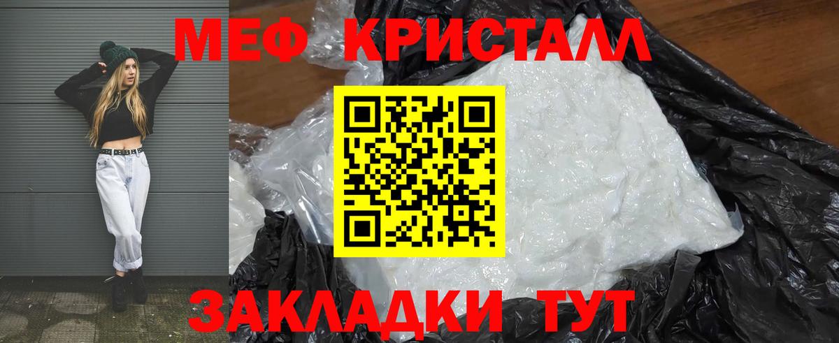 МЯУ-МЯУ кристаллы  МЯУ-МЯУ кристаллы  Заринск  наркошоп  Вход с VPN 