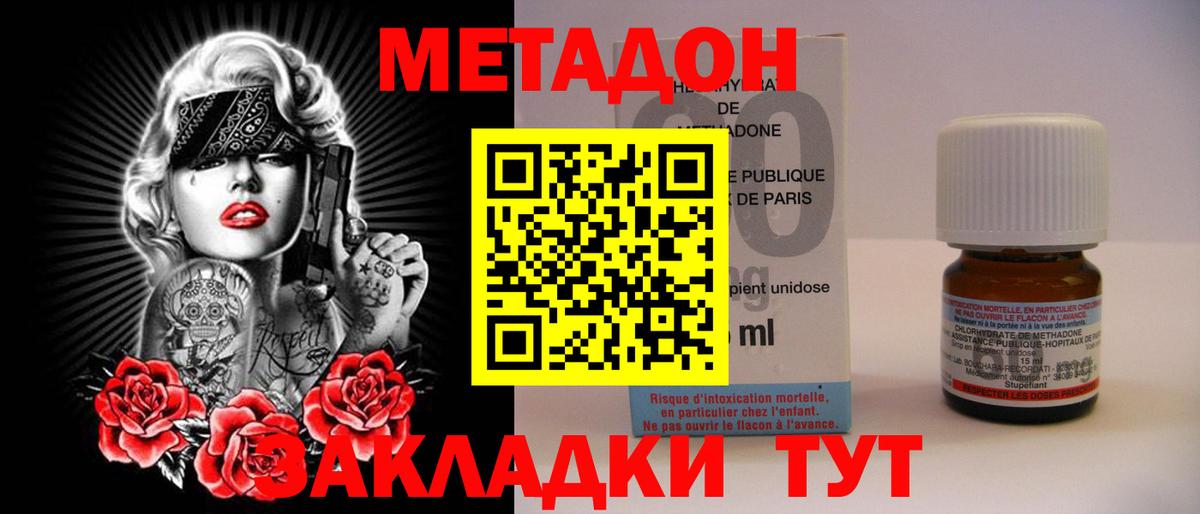 Метадон VHQ  Вход с VPN  МЕТАДОН белоснежный  Заринск 