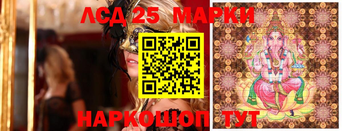 Заринск  Наркотические марки 1,8мг  Вход с VPN 