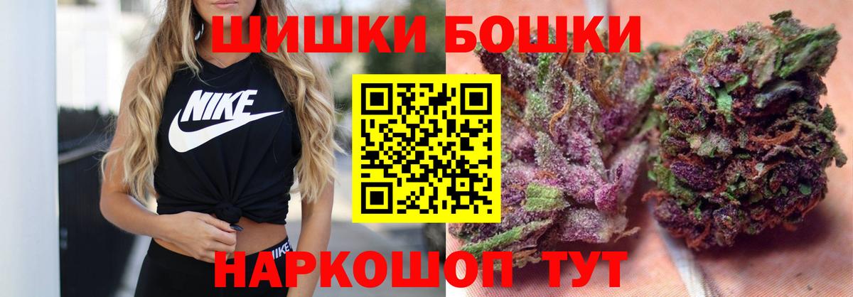 Заринск  МАРИХУАНА White Widow  Бошки марихуана Ganja  Вход с VPN  Конопля сатива 